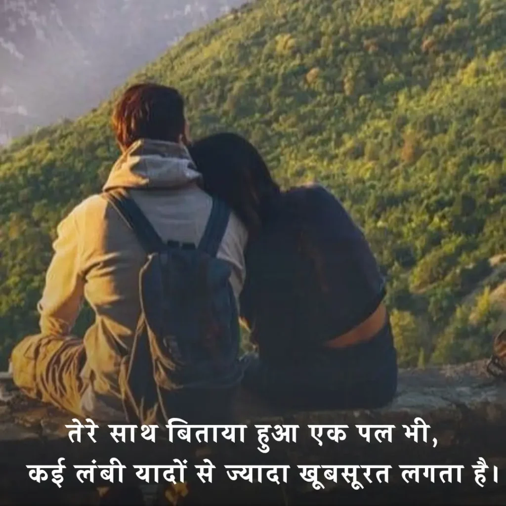 मोहब्बत भरी शायरी