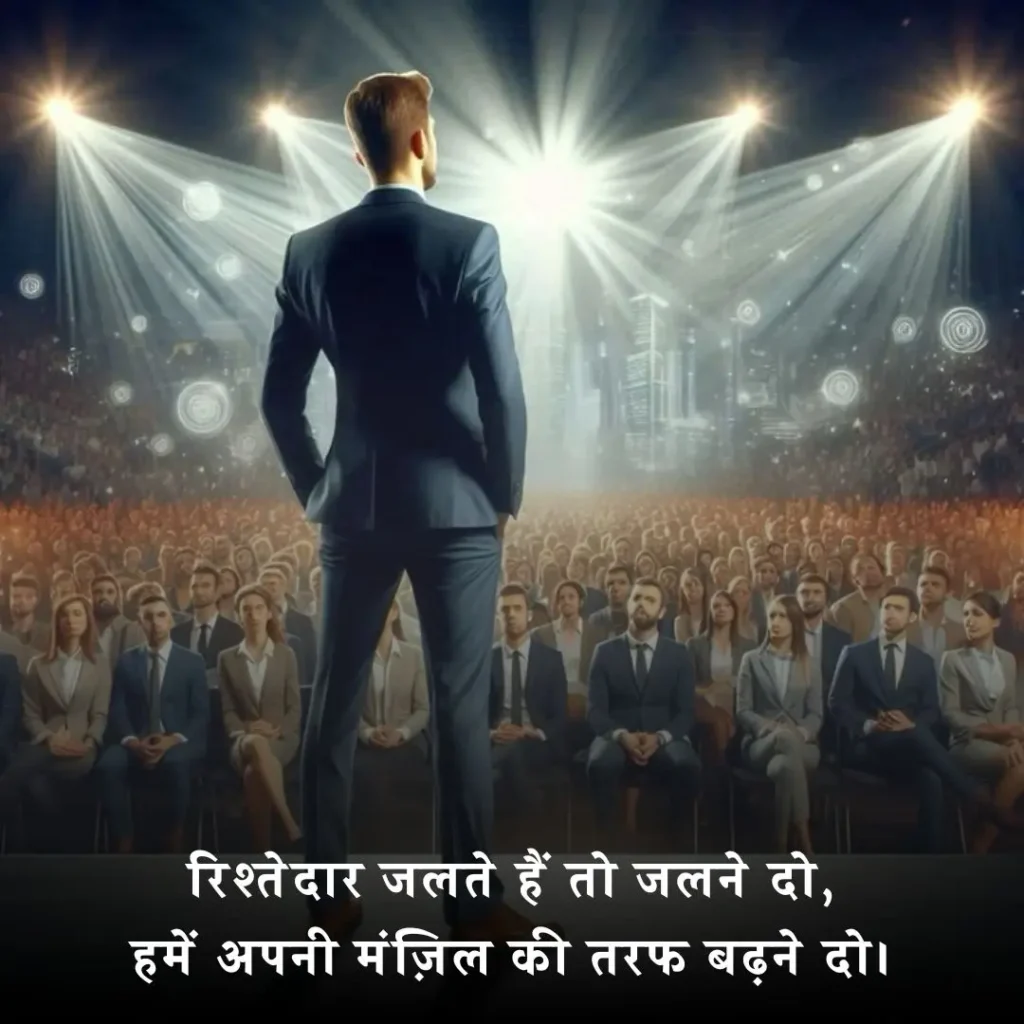 🔥 रिश्तेदार को जलाने वाली शायरी