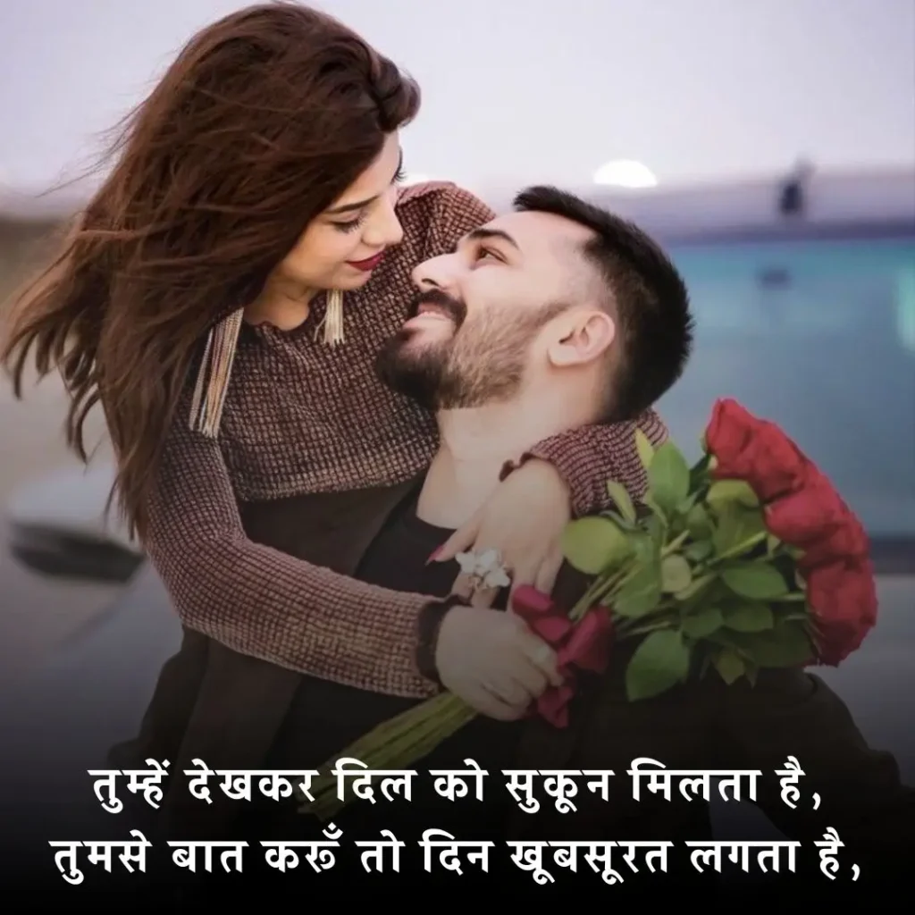 🌹 लड़कियों को प्रपोज करने वाली शायरी