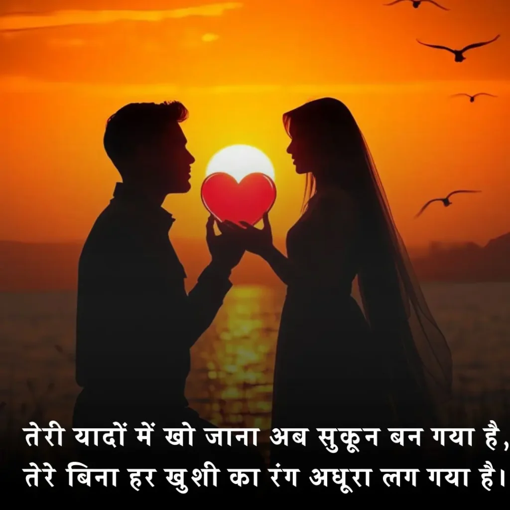 ❤️ सच्चा प्यार करने वाली शायरी